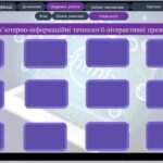 Фото розробки: Портфоліо вчителя інформатики шаблон інноваційні технології