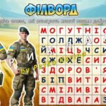 Фото розробки: Анімована інформаційно-ігрова презентація “Добровольчий дух: герої за покликом серця” 14 березня – День українського добровольця