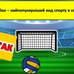 Фото розробки: Міжнародний день спорту