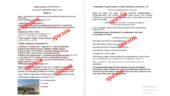 Діагностувальна контрольна робота з розділу IV «Давній Рим і його сусіди» (Щупак) за групами результатів