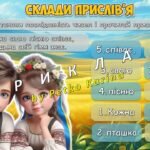 Фото розробки: Анімована інформаційно-ігрова презентація “Мелодія нації у кожному серці” 10 березня – День Державного Гімну України 2025