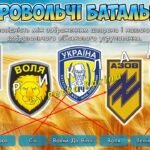 Фото розробки: Анімована інформаційно-ігрова презентація “Добровольчий дух: герої за покликом серця” 14 березня – День українського добровольця