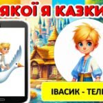 Фото розробки: День казки