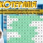 Фото розробки: 1 квітня. День сміху. Квест “Лабораторія сміху”