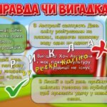 Фото розробки: Анімована інформаційно-ігрова презентація “Марафон веселощів” 1 квітня – День сміху