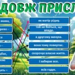 Фото розробки: День Землі. Квест “Врятуй землю”