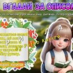 Фото розробки: Анімована інформаційно-ігрова презентація “Книжкова галактика пригод” 2 квітня – Міжнародний день дитячої книги