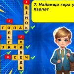 Фото розробки: Останній урок 2025. ПРЕЗЕНТАЦІЯ “У пошуках останнього дзвоника”.