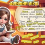 Фото розробки: Анімована інформаційно-ігрова презентація “Краса крізь призму поезії” 21 березня – Всесвітній день поезії