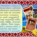 Фото розробки: Презентація “Тарас Шевченко – великий син України!” До дня народження Тараса Шевченка 2025