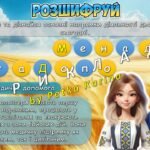 Фото розробки: Анімована інформаційно-ігрова презентація “Добровольчий дух: герої за покликом серця” 14 березня – День українського добровольця