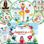 Фото розробки: Асоціативний кущ “Здоров’я це…” (що таке здоров’я)