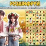 Фото розробки: Анімована інформаційно-ігрова презентація “Мелодія нації у кожному серці” 10 березня – День Державного Гімну України 2025