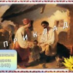 Фото розробки: Презентація “Тарас Шевченко – великий син України!” До дня народження Тараса Шевченка 2025