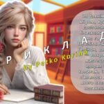 Фото розробки: Анімована інформаційно-ігрова презентація “Краса крізь призму поезії” 21 березня – Всесвітній день поезії