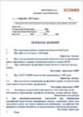 ПРОТОКОЛ ЗАСІДАННЯ ПЕДАГОГІЧНОЇ РАДИ БЕРЕЗЕНЬ. АТЕСТАЦІЯ ПЕДАГОГІЧНИХ ПРАЦІВНИКІВ. ЗВІТ ВЧИТЕЛІВ ЩО АТЕСТУЮТЬСЯ