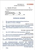 ПРОТОКОЛ ЗАСІДАННЯ ПЕДАГОГІЧНОЇ РАДИ БЕРЕЗЕНЬ. АТЕСТАЦІЯ ПЕДАГОГІЧНИХ ПРАЦІВНИКІВ. ЗВІТ ВЧИТЕЛІВ ЩО АТЕСТУЮТЬСЯ