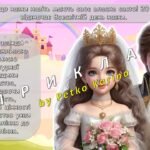 Фото розробки: Анімована інформаційно-ігрова презентація “Казковий дивосвіт”. 20 березня – Всесвітній день казки