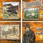 Фото розробки: Анімована презентація “Тарас Шевченко”, Шевченківські дні 2025, 9 березня 211 років від дня народження Шевченка