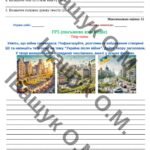 Фото розробки: КПР за ІІ семестр “Іменник. Прикметник. Займенник. Числівник”