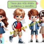 Фото розробки: Ранкові зустрічі 2 клас. КВІТЕНЬ. 8-й МІСЯЦЬ. РУХ І ЧАС. Комплект презентацій 20 шт. Ранкова зустріч