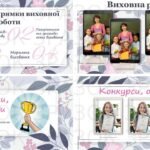 Фото розробки: Успішне проходження атестації 2025 Креативне портфоліо вчителя для атестації Презентація досвіду роботи вчителя. NEW (мінімум редагування) 2025