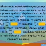 Фото розробки: Гра «Піймай Лиса» День числа Пі