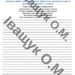 Фото розробки: Комплексна діагностувальна робота за ГР1,2,3,4 з теми “ЛІТЕРАТУРНИЙ ДЕТЕКТИВ. ПРИГОДИ І ГУМОР”