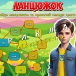 Фото розробки: Анімована інформаційно-ігрова презентація “Мінна безпека: знай, помічай, повідомляй!” 4 квітня – Міжнародний день просвіти з питань мінної безпеки