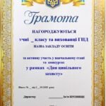 Фото розробки: ДЕНЬ ЦИВІЛЬНОГО ЗАХИСТУ 2025. СЦЕНАРІЙ «ЖИТТЯ – НАЙВИЩА ЦІННІСТЬ. БЕРЕЖИ ЙОГО!» КВЕСТ «МОЄ БЕЗПЕЧНЕ МІСЦЕ»