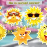 Фото розробки: Анімована інформаційно-ігрова презентація “Безпека на весняних канікулах” Інструктаж на канікули