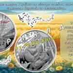 Фото розробки: Анімована інформаційно-ігрова презентація “Мелодія нації у кожному серці” 10 березня – День Державного Гімну України 2025