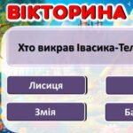 Фото розробки: День казки