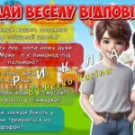 Фото розробки: Анімована інформаційно-ігрова презентація “Марафон веселощів” 1 квітня – День сміху