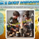 Фото розробки: Анімована інформаційно-ігрова презентація “Добровольчий дух: герої за покликом серця” 14 березня – День українського добровольця