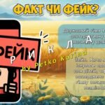 Фото розробки: Анімована інформаційно-ігрова презентація “Мелодія нації у кожному серці” 10 березня – День Державного Гімну України 2025