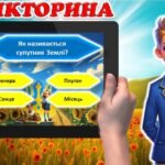 Фото розробки: Останній урок 2025. Останній дзвоник 2025. “Дзвін перемоги”