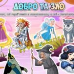 Фото розробки: Анімована інформаційно-ігрова презентація “Казковий дивосвіт”. 20 березня – Всесвітній день казки