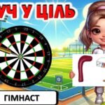 Фото розробки: Міжнародний день спорту