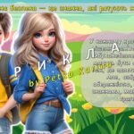 Фото розробки: Анімована інформаційно-ігрова презентація “Мінна безпека: знай, помічай, повідомляй!” 4 квітня – Міжнародний день просвіти з питань мінної безпеки