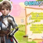 Фото розробки: Анімована інформаційно-ігрова презентація “Казковий дивосвіт”. 20 березня – Всесвітній день казки