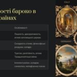 Фото розробки: Бароко як доба і художній напрям у європейській літературі й мистецтві