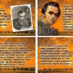 Фото розробки: Анімована презентація “Тарас Шевченко”, Шевченківські дні 2025, 9 березня 211 років від дня народження Шевченка