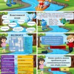 Фото розробки: Виховний захід “Всесвітній день води” (конспект+презентація)