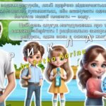 Фото розробки: Анімована інформаційно-ігрова презентація “Блакитне золото планети” 22 березня – Всесвітній день водних ресурсів