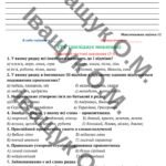 Фото розробки: КПР за ІІ семестр “Іменник. Прикметник. Займенник. Числівник”