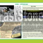 Фото розробки: 1-6 кл НУШ. РУХИ ЗЕМЛІ. МІСЯЦЬ. ЗАТЕМНЕННЯ. НАОЧНІСТЬ ДО УРОКІВ