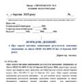 Витяг з ПРОТОКОЛУ “Про окремі питання оцінювання результатів навчання” (відповідно до Листа МОН №1/4895-25 від 14 березня 2025 року)