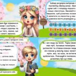 Фото розробки: Інтерактивна ігрова презентація до дня народження Тараса Шевченка “Стежками долі”