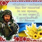 Фото розробки: Презентація “Тарас Шевченко – великий син України!” До дня народження Тараса Шевченка 2025